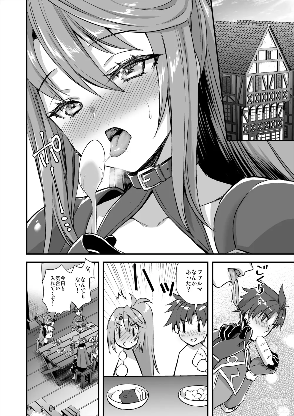 Page 43 of doujinshi 異世界エルフ発情の魔眼6〜姫の夢魔調教編〜