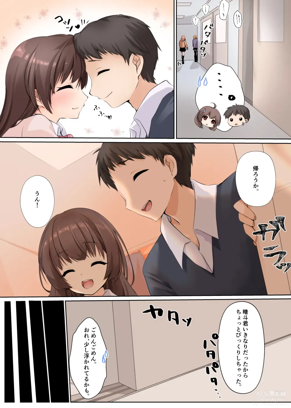 Page 12 of doujinshi Kareshi ni Shoujo wo Sasageta katta