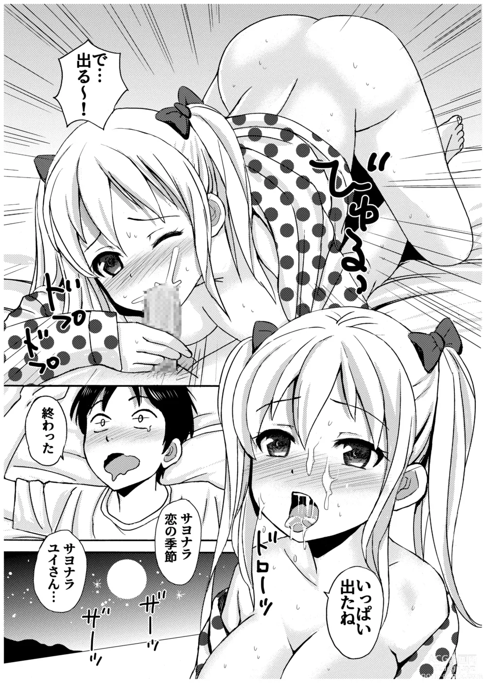 Page 23 of doujinshi Ojisan no Rikon + Natsu no Umi no 3P