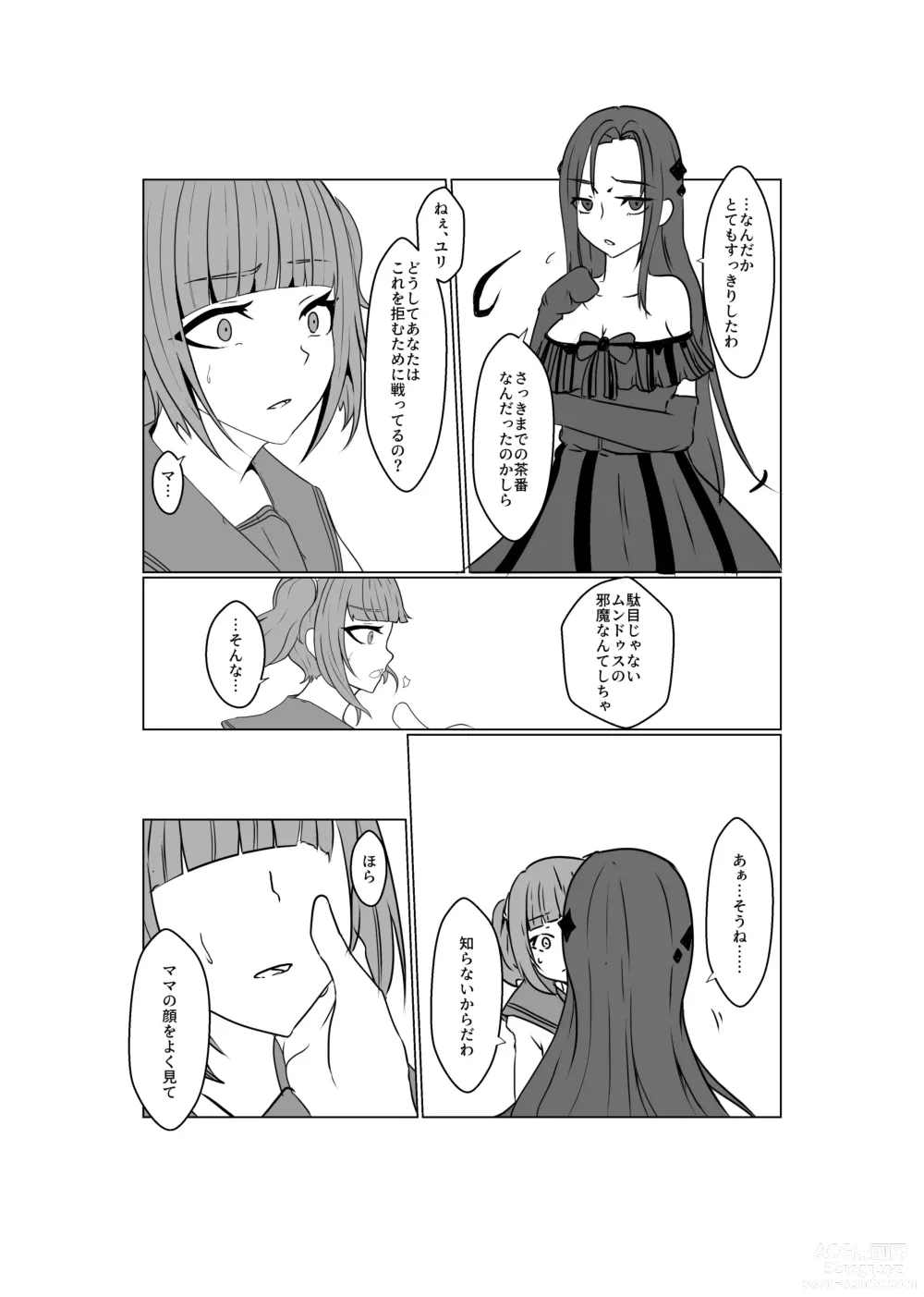 Page 65 of doujinshi Aku no Hana Vol.3 Skeb+α Matome