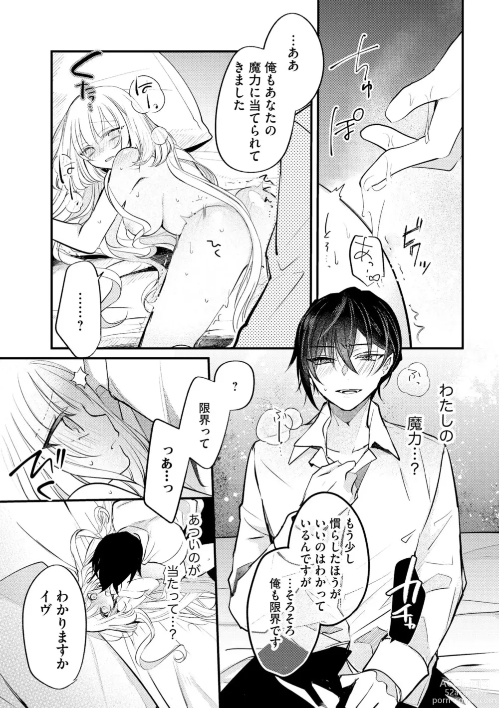 Page 33 of manga Akuyaku Reijou to Kyuuketsu Ouji no Dekiai Keiyaku Bad End ￫ Kenzoku Route no Amai Yotogi 1