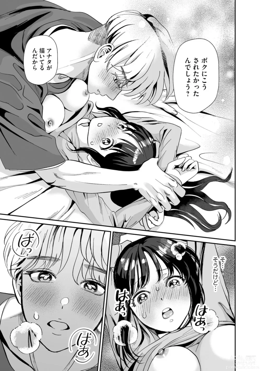 Page 20 of manga Hanryuu kare no XL na Dekiai ~Zetsurin Wanko to Hitotsu Yane no Shita~ 1