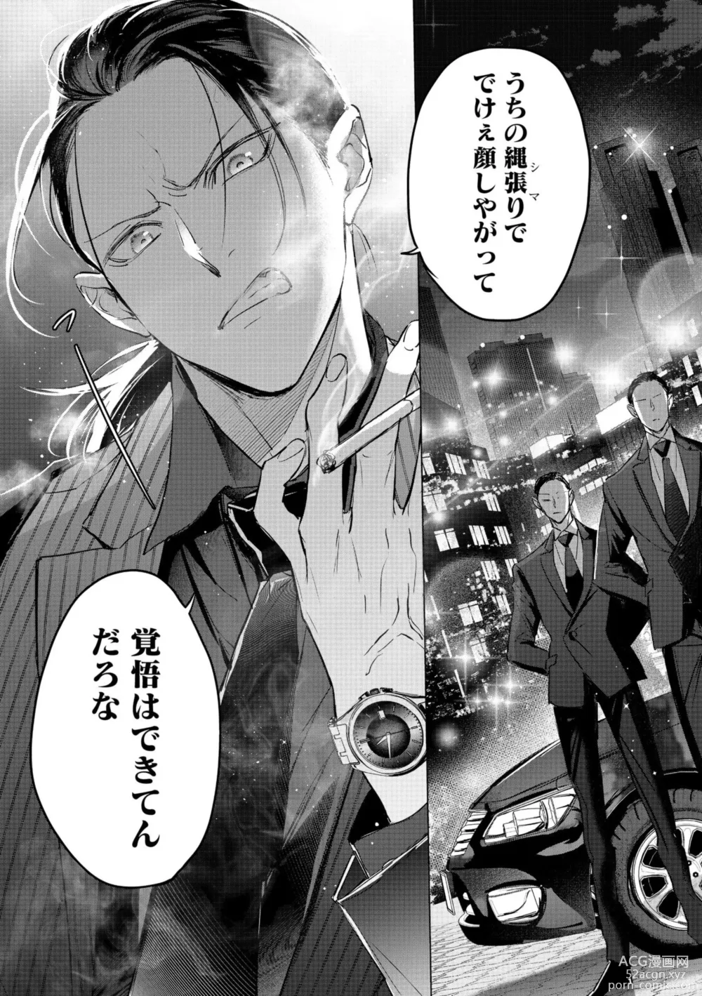 Page 9 of manga Dekiai Wakagashira to Kekkon Seikatsu (kari) Saikai Shita Oshiego wa Ichizuna Yakuza 1