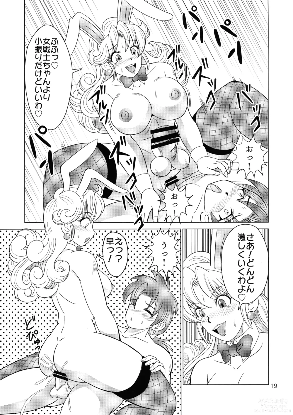 Page 19 of doujinshi Yakusou wa Taberu Mono ka Haru Mono ka