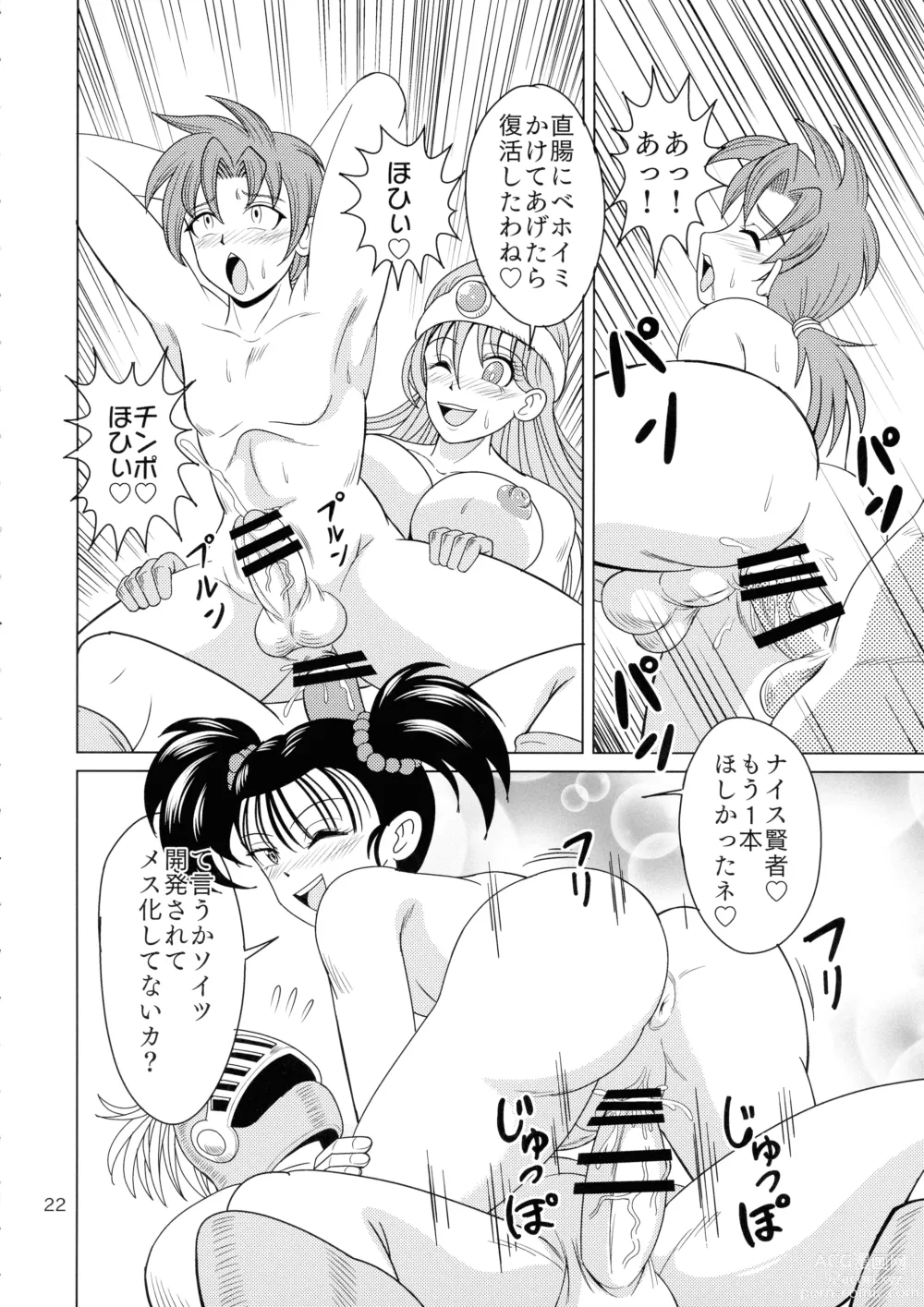 Page 22 of doujinshi Yakusou wa Taberu Mono ka Haru Mono ka