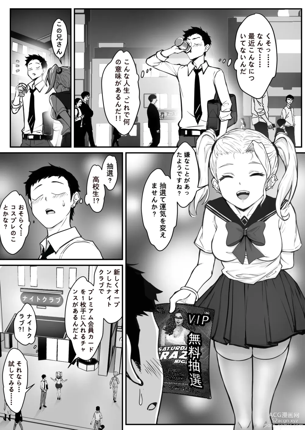 Page 4 of doujinshi Real Dasshutsu Game 2 - Choubatsu Hen