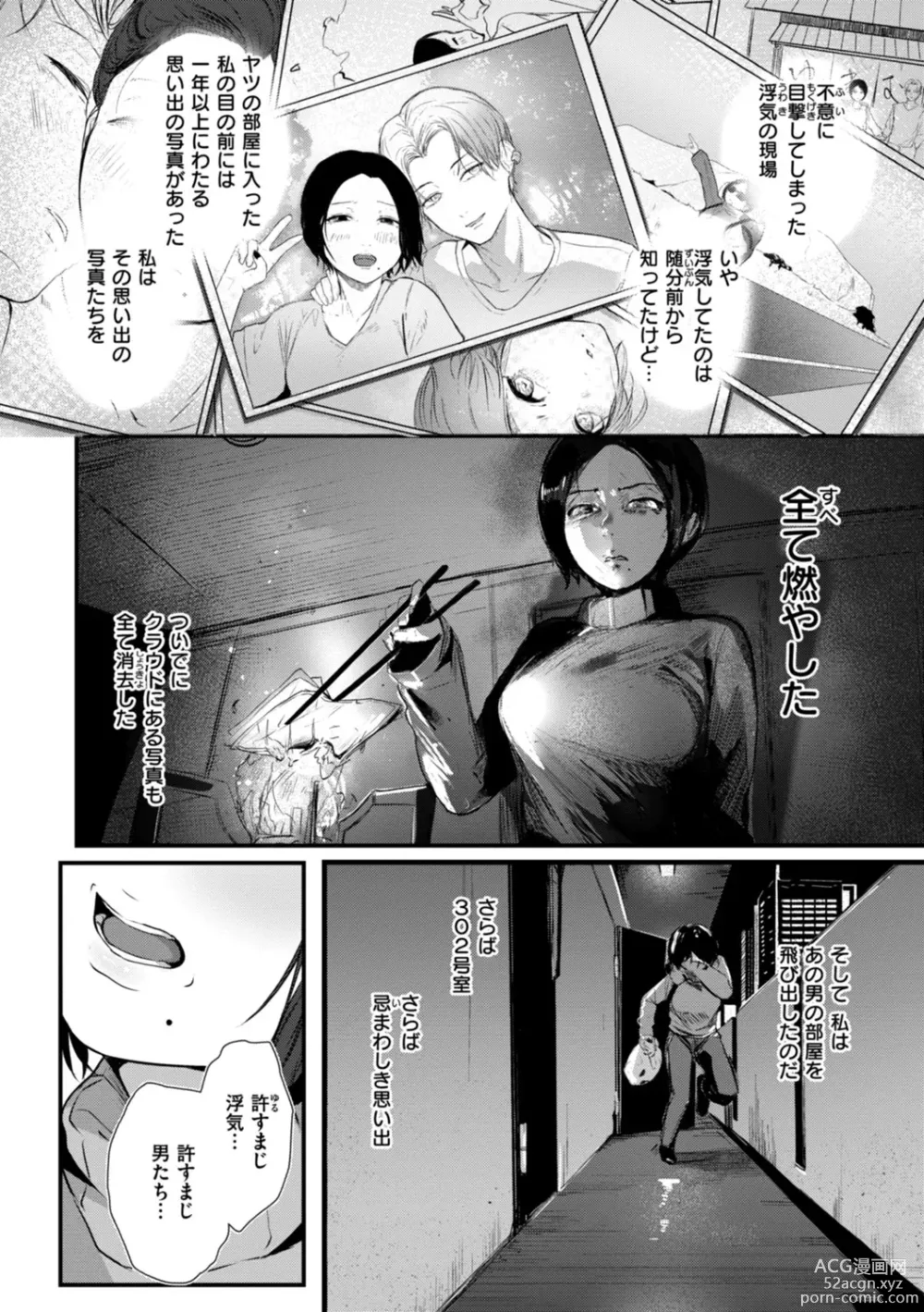 Page 104 of manga Kiteretsu Porno Zenshuu