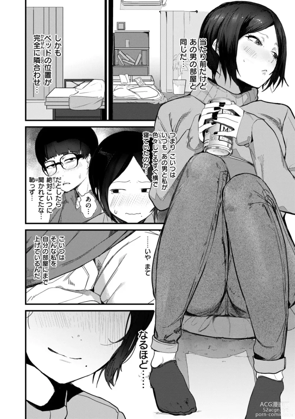 Page 108 of manga Kiteretsu Porno Zenshuu