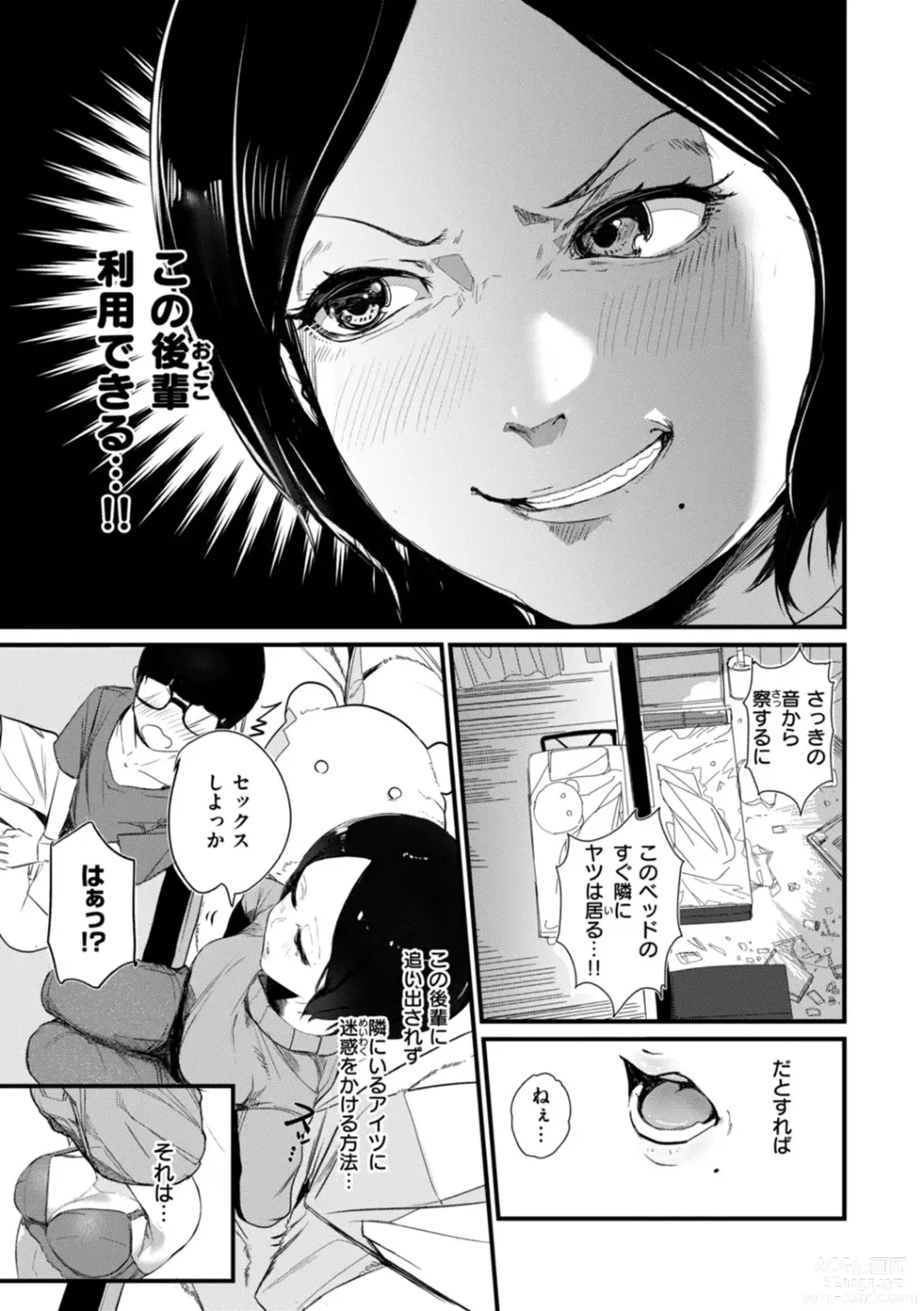 Page 109 of manga Kiteretsu Porno Zenshuu