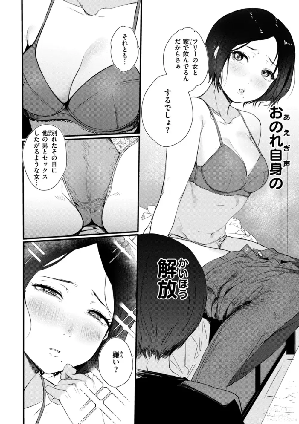 Page 110 of manga Kiteretsu Porno Zenshuu