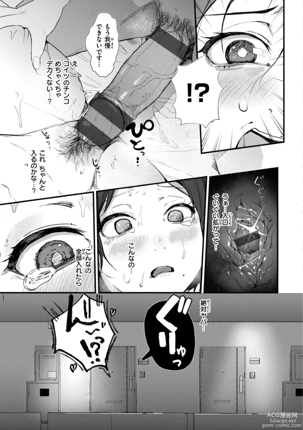 Page 115 of manga Kiteretsu Porno Zenshuu