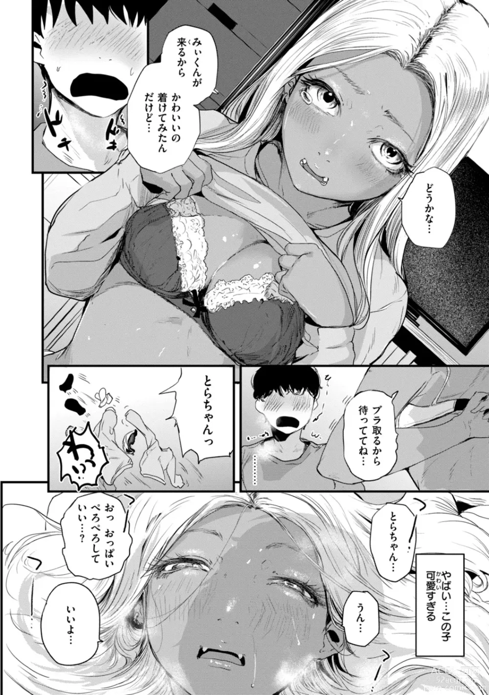 Page 138 of manga Kiteretsu Porno Zenshuu