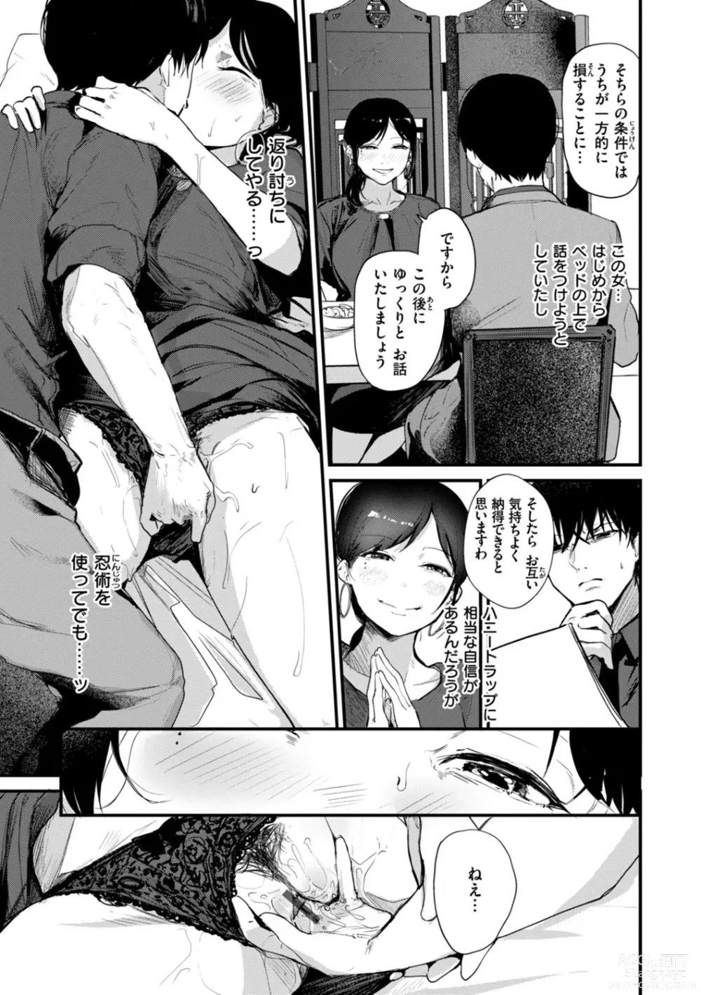 Page 43 of manga Kiteretsu Porno Zenshuu