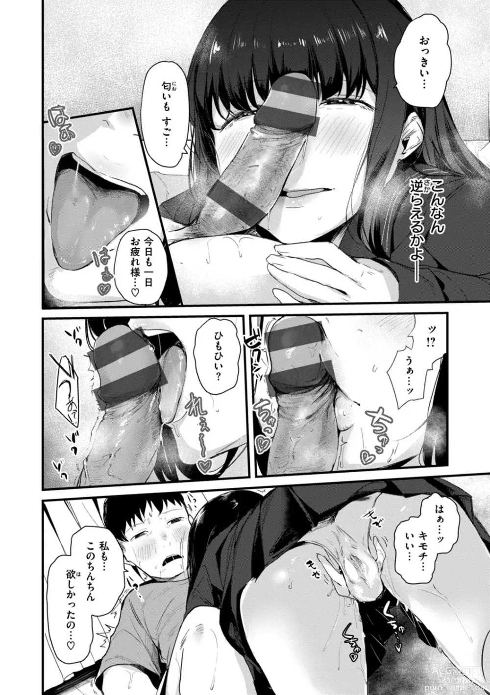 Page 68 of manga Kiteretsu Porno Zenshuu