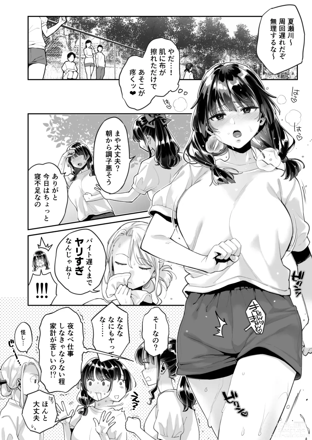 Page 20 of doujinshi Kono Sex wa Engi desu!!