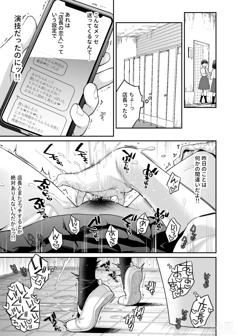 Page 21 of doujinshi Kono Sex wa Engi desu!!