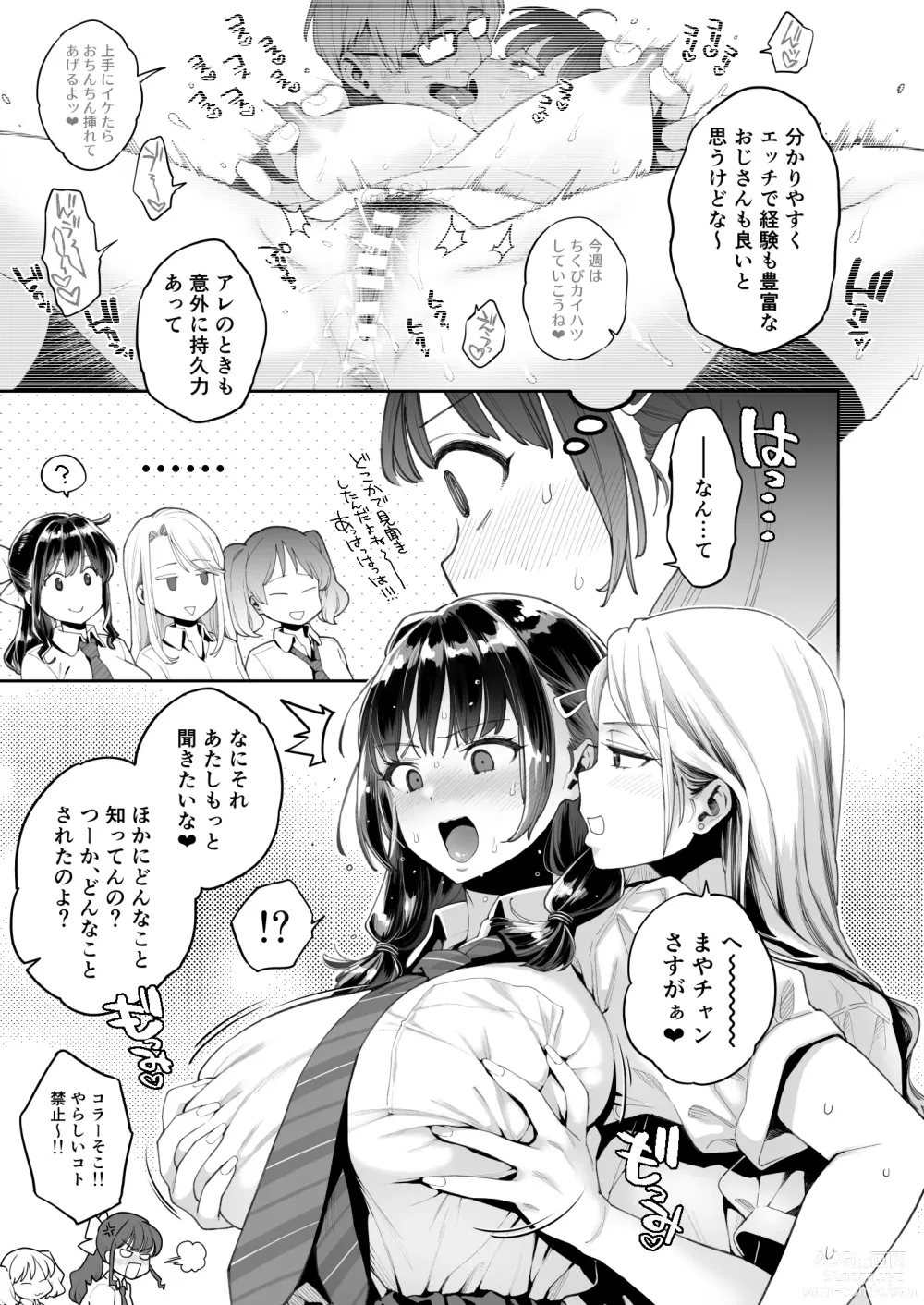 Page 27 of doujinshi Kono Sex wa Engi desu!!