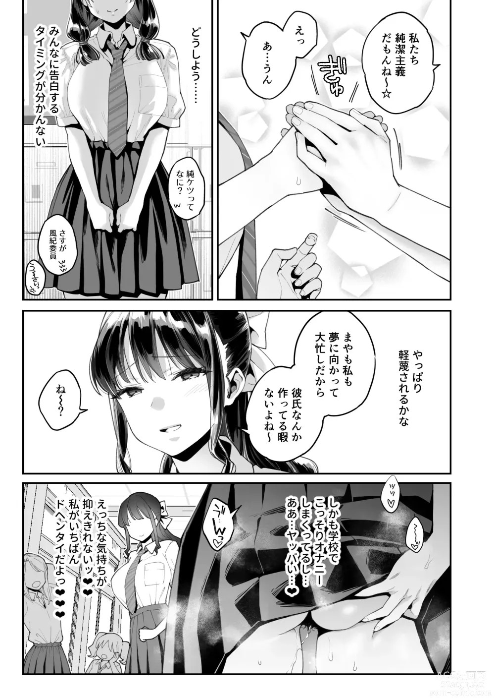 Page 29 of doujinshi Kono Sex wa Engi desu!!