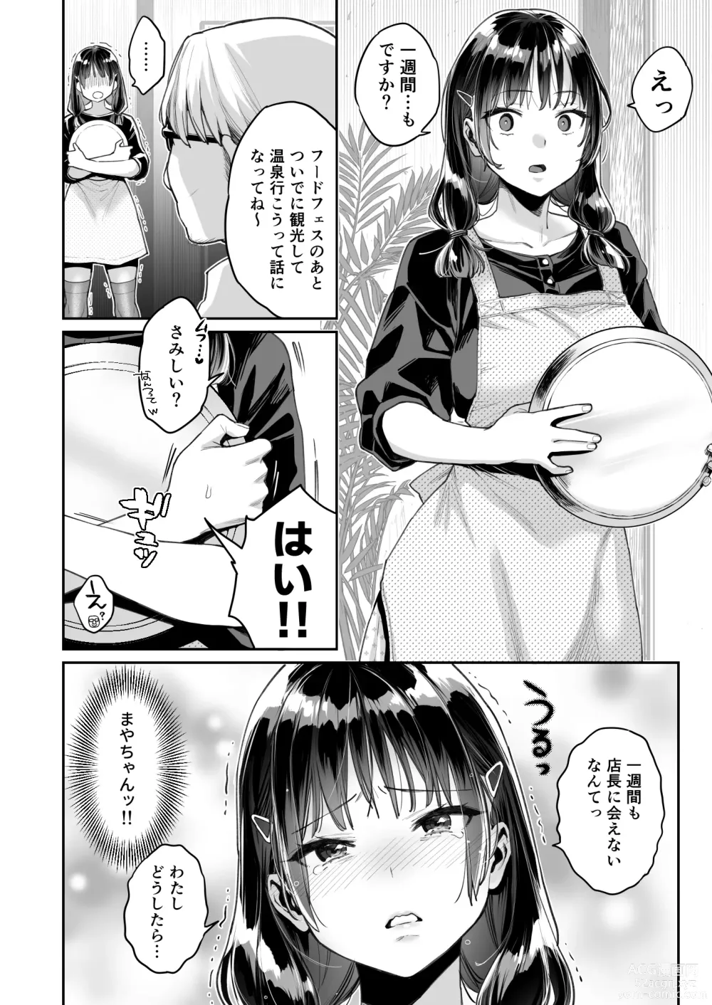 Page 36 of doujinshi Kono Sex wa Engi desu!!