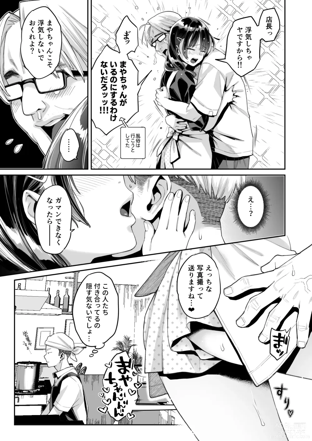 Page 37 of doujinshi Kono Sex wa Engi desu!!