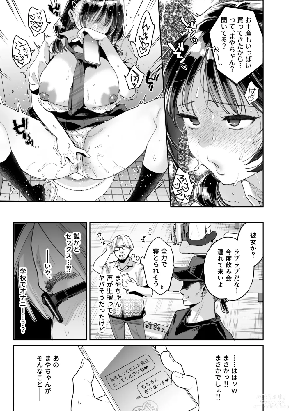 Page 39 of doujinshi Kono Sex wa Engi desu!!