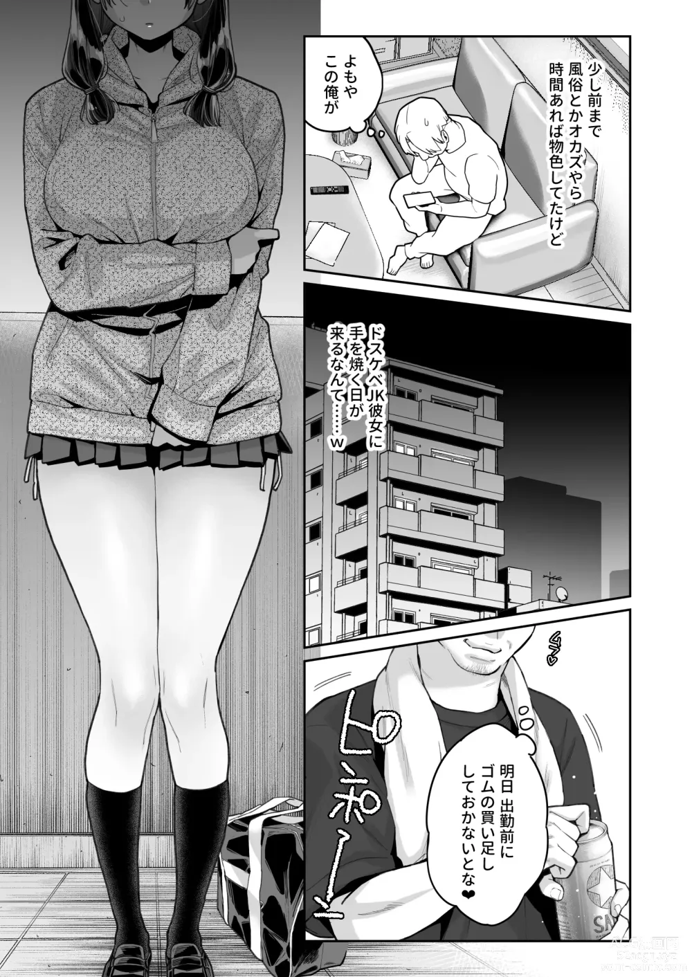 Page 41 of doujinshi Kono Sex wa Engi desu!!