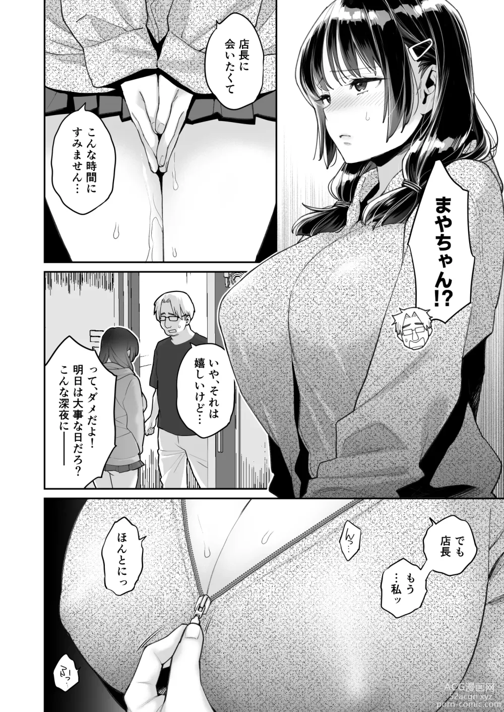 Page 42 of doujinshi Kono Sex wa Engi desu!!