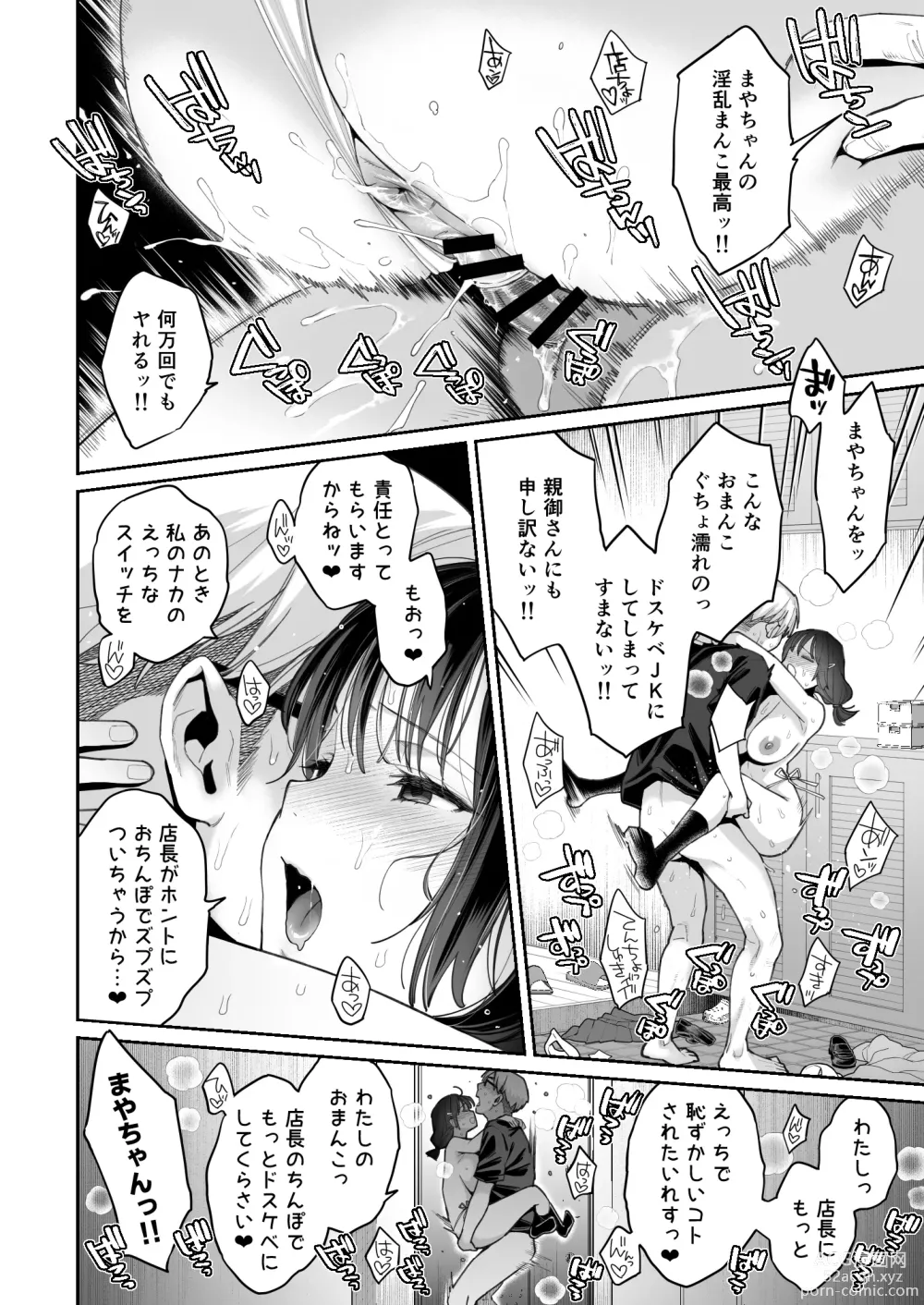 Page 50 of doujinshi Kono Sex wa Engi desu!!