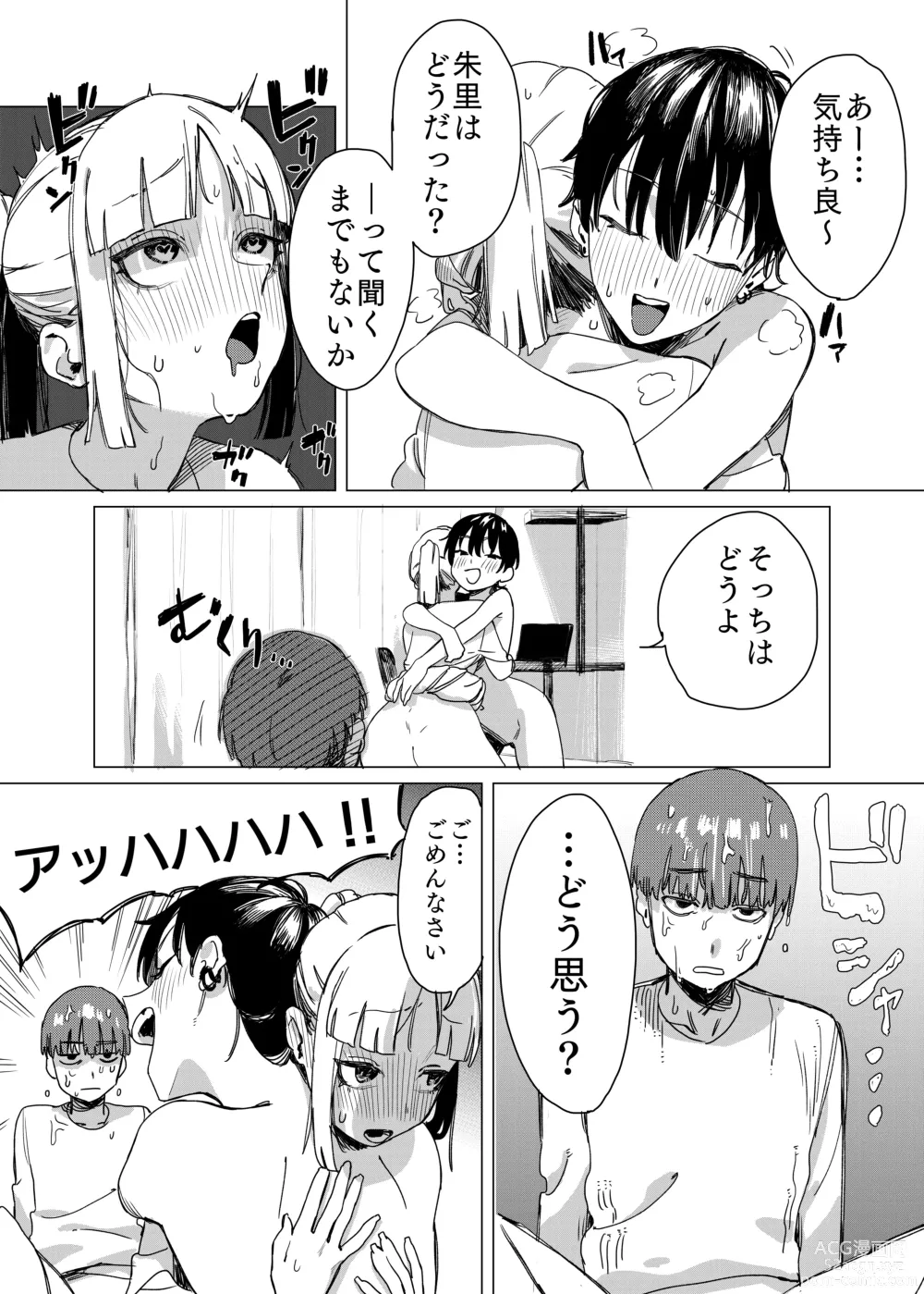 Page 16 of doujinshi Yuri ni Hasamaremashita.