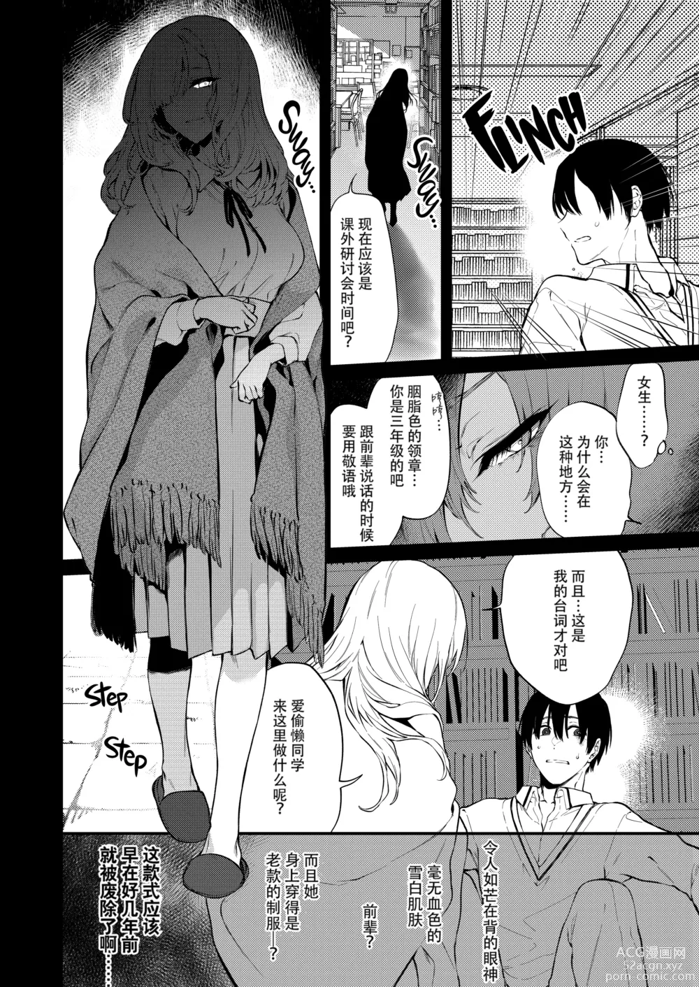 Page 13 of doujinshi 透子先輩と旧校舎で