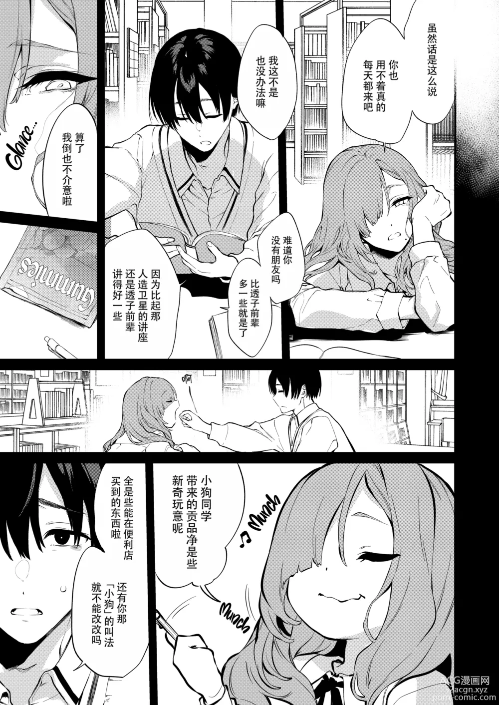 Page 16 of doujinshi 透子先輩と旧校舎で