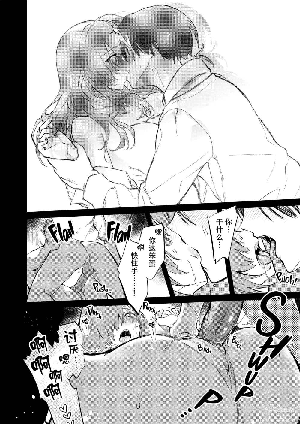 Page 25 of doujinshi 透子先輩と旧校舎で