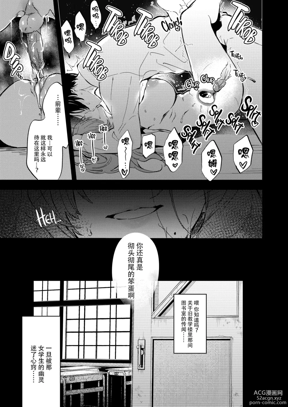 Page 30 of doujinshi 透子先輩と旧校舎で