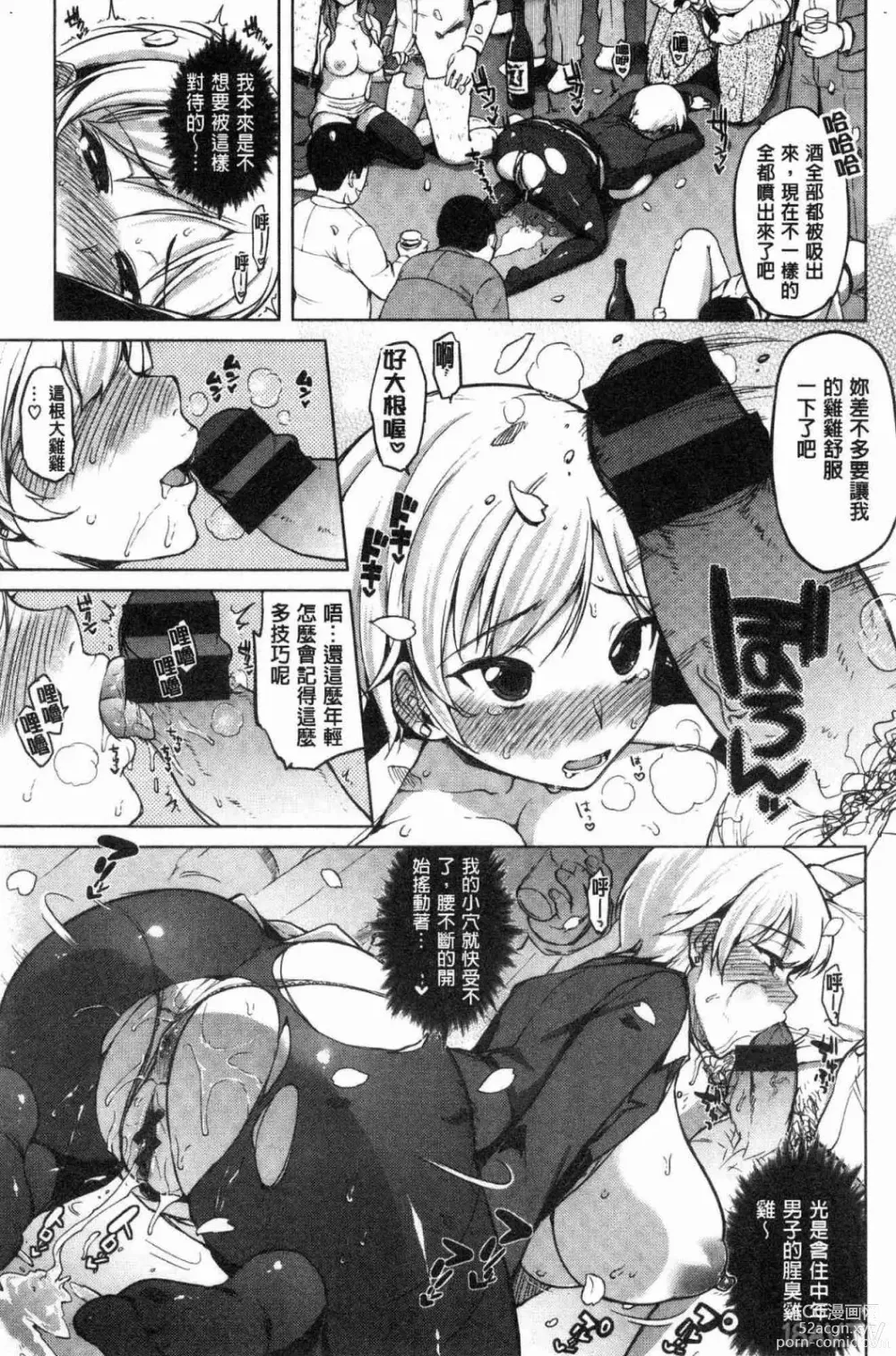 Page 114 of doujinshi 性玩伴BOX