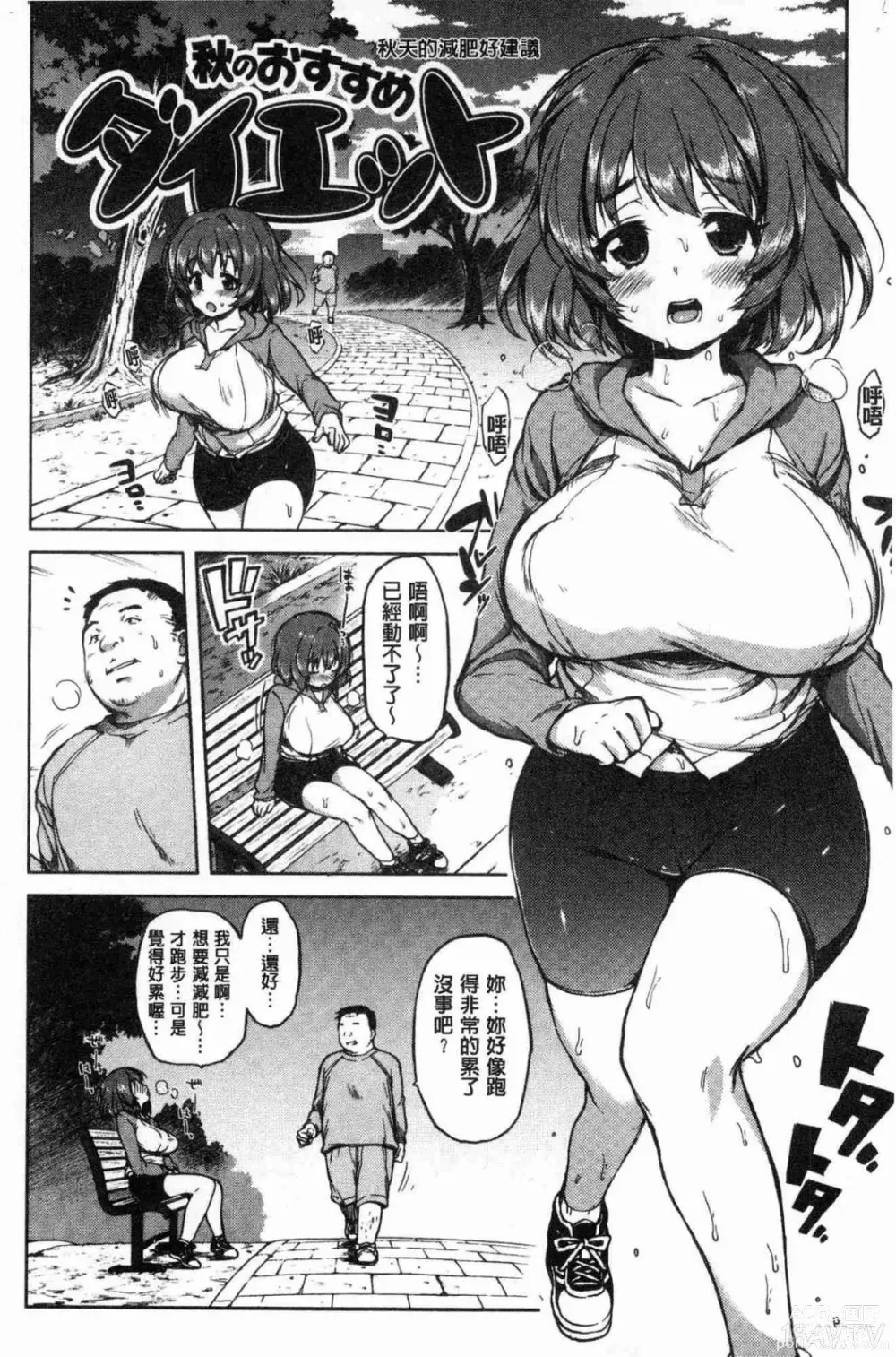 Page 125 of doujinshi 性玩伴BOX