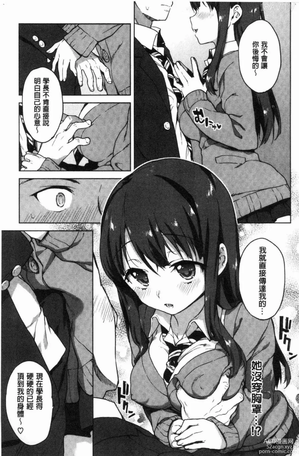 Page 28 of doujinshi 性玩伴BOX