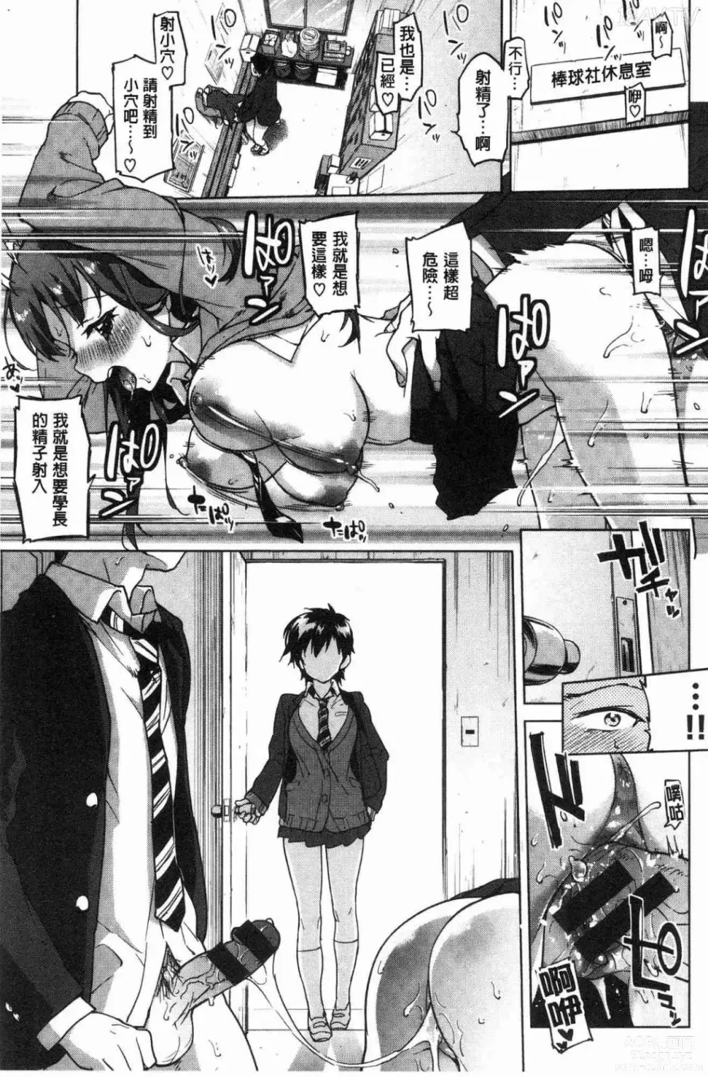 Page 32 of doujinshi 性玩伴BOX