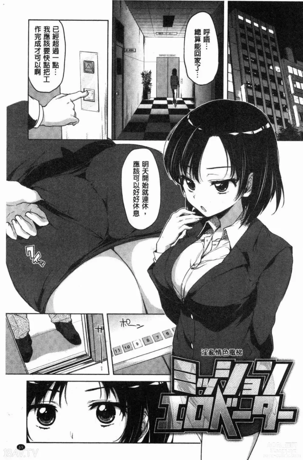 Page 70 of doujinshi 性玩伴BOX