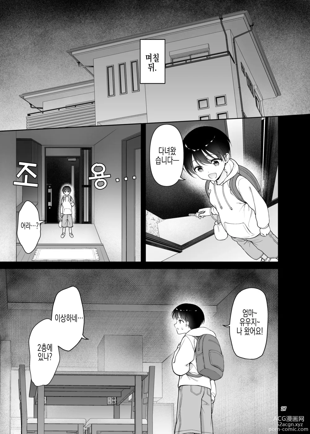 Page 28 of doujinshi 엄마는 동생 앞에서만 개변태가 된다