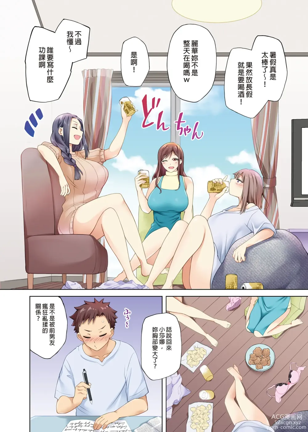 Page 4 of doujinshi Rinjin no Jidaraku Onee-san-tachi wa Muboubi desu!?