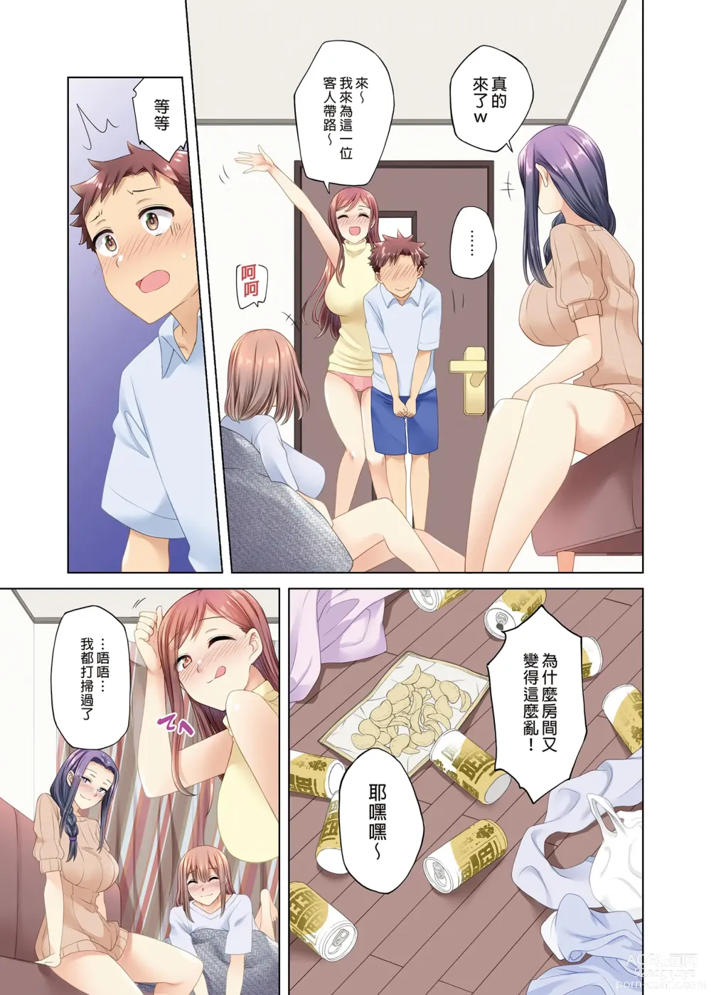 Page 37 of doujinshi Rinjin no Jidaraku Onee-san-tachi wa Muboubi desu!?