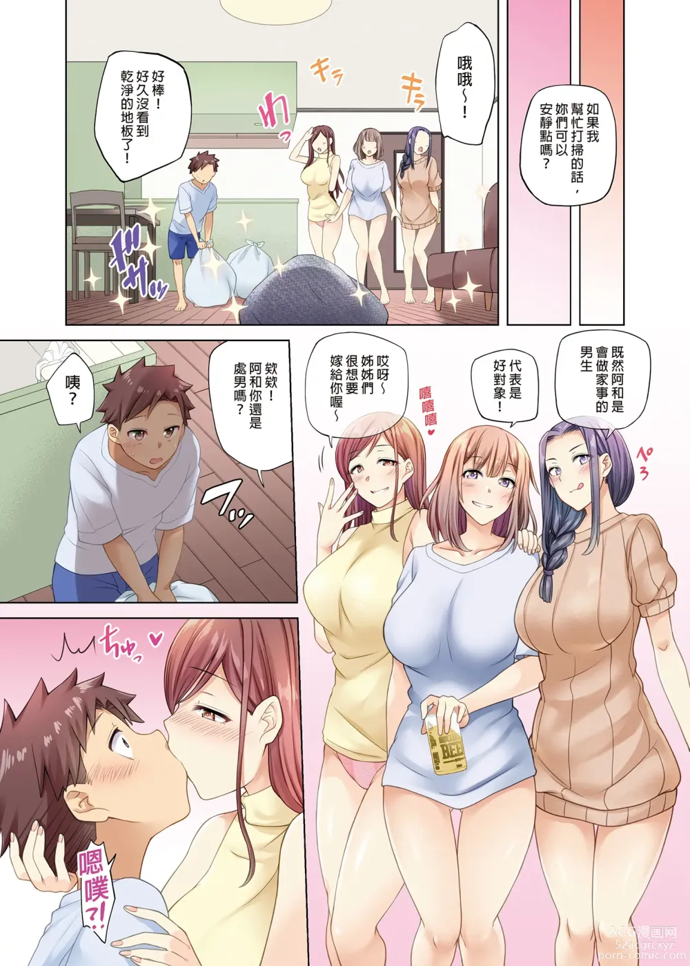 Page 9 of doujinshi Rinjin no Jidaraku Onee-san-tachi wa Muboubi desu!?