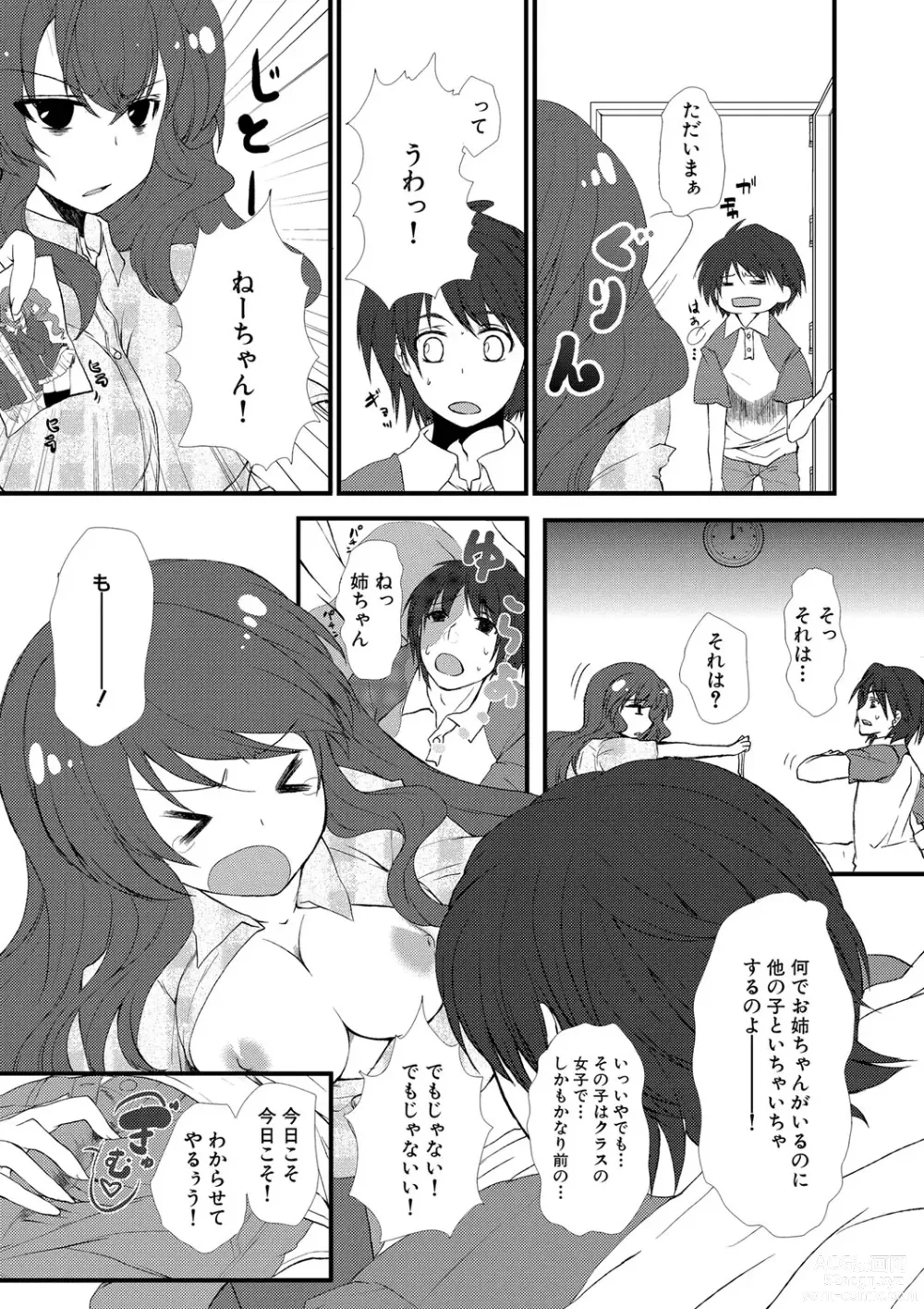 Page 2 of manga Bracon!! ~Otouto no Amai Kaori~