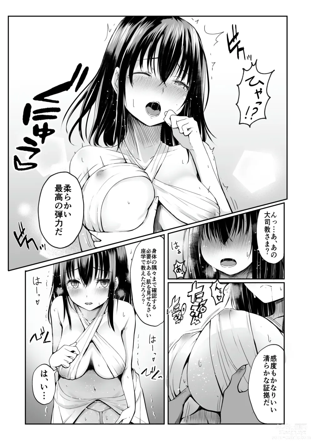 Page 6 of doujinshi Nani mo Shiranai  Kurokami  Seijo ga Akutoku  Shikyou  ni Manjo o Yogosareru Hanashi