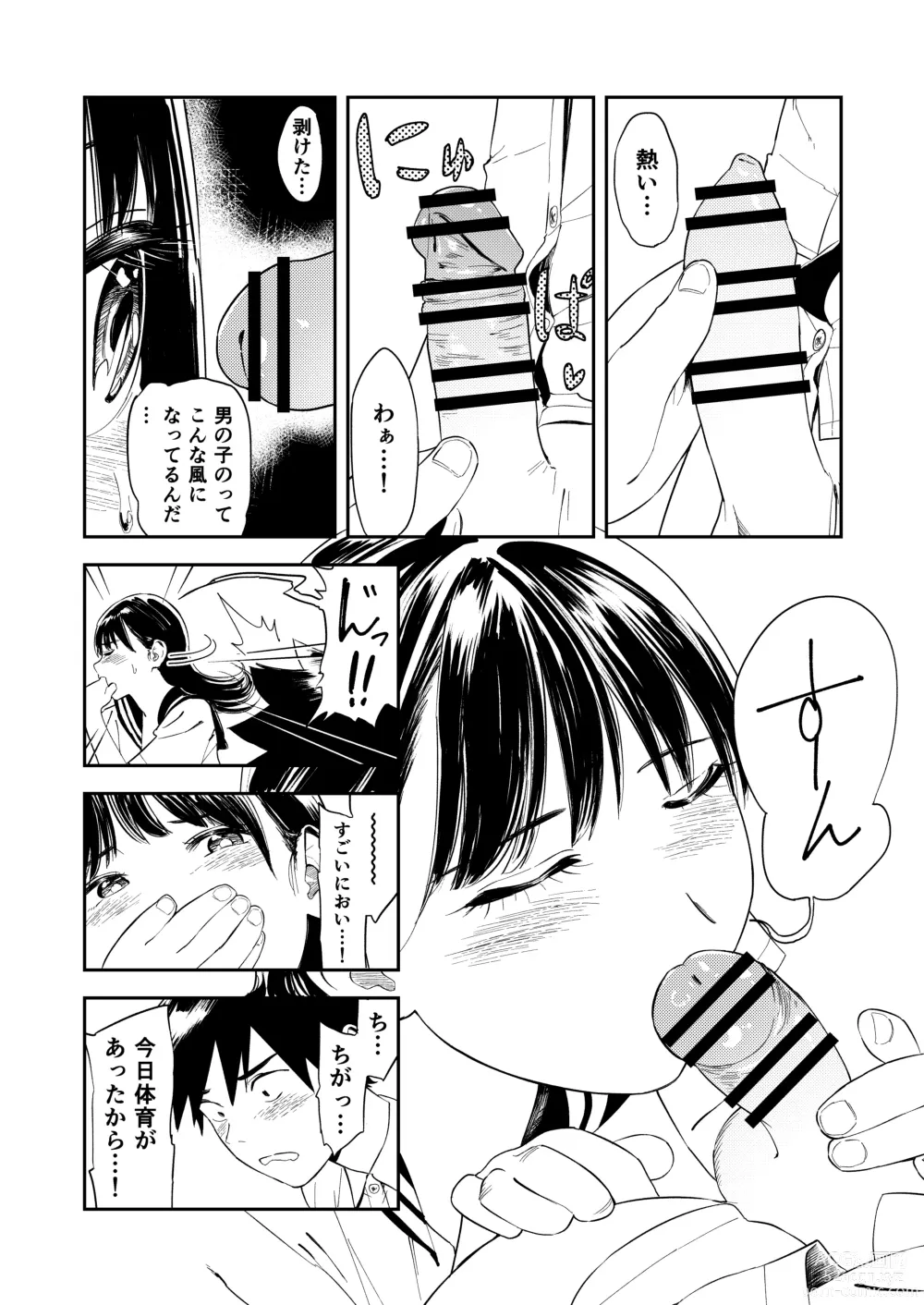 Page 35 of doujinshi Isshou Wasurerarenai Sex