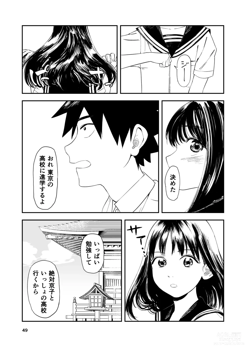 Page 50 of doujinshi Isshou Wasurerarenai Sex