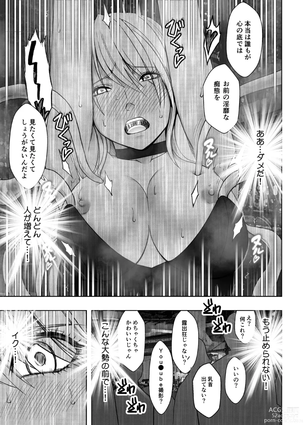 Page 24 of doujinshi Taimashi Kaguya Kyoku 6