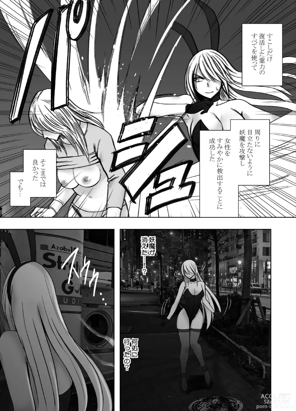 Page 4 of doujinshi Taimashi Kaguya Kyoku 6