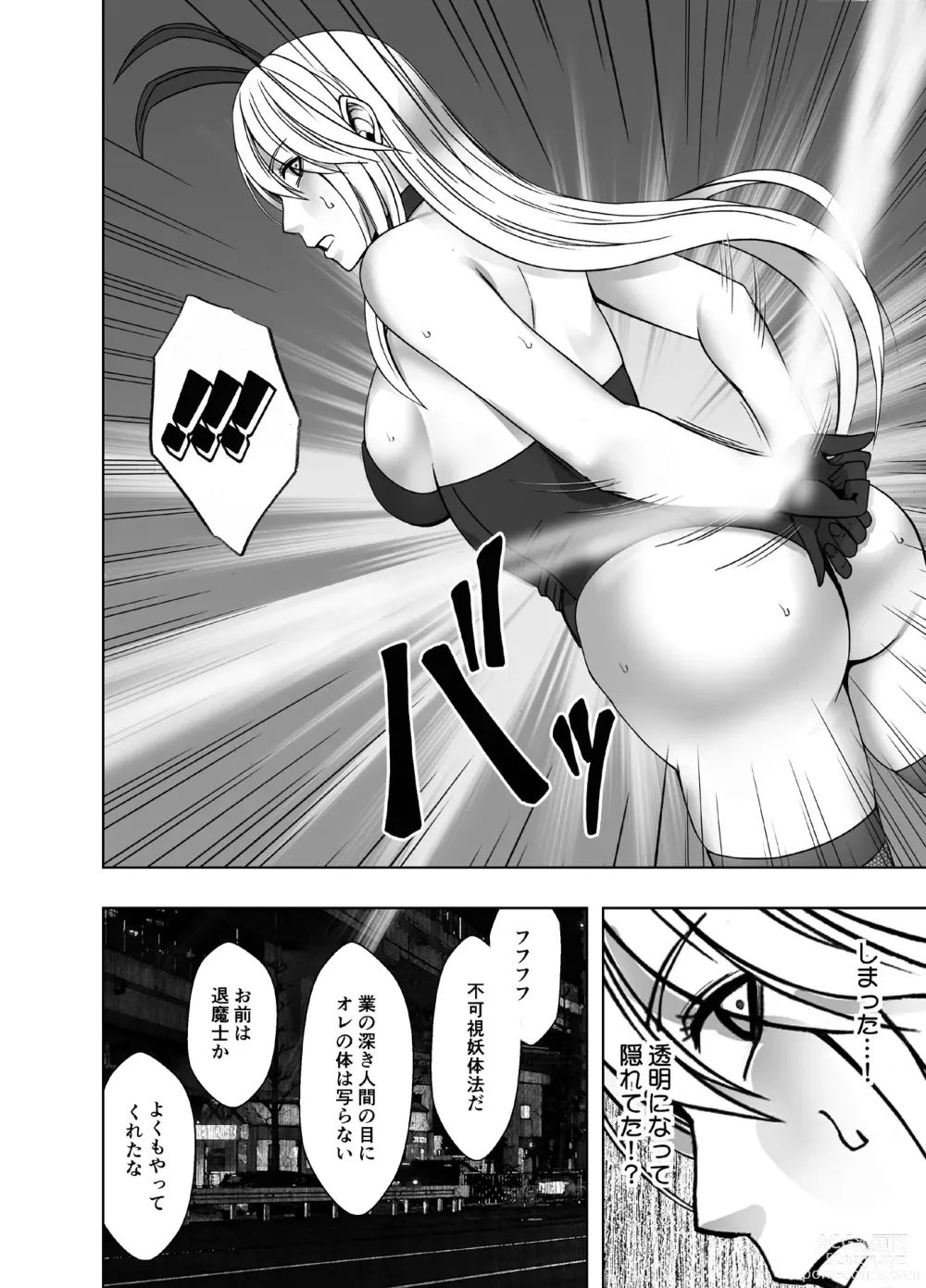 Page 5 of doujinshi Taimashi Kaguya Kyoku 6