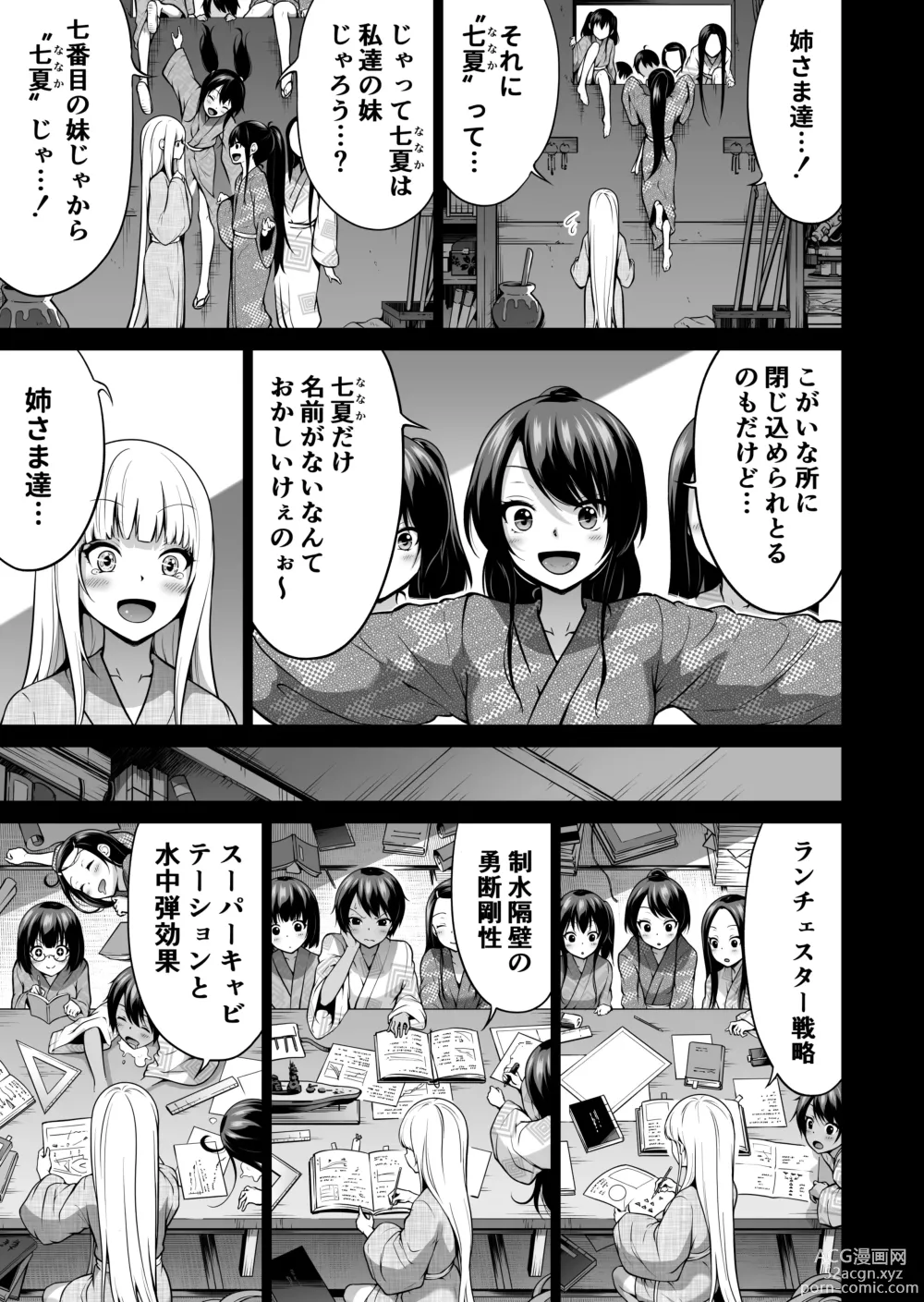 Page 40 of manga Nanaka no Rakuen 7 ~Inaka no Gakkou de Bishoujo Harem~ Nanaka no Yume no Ichiya Hen